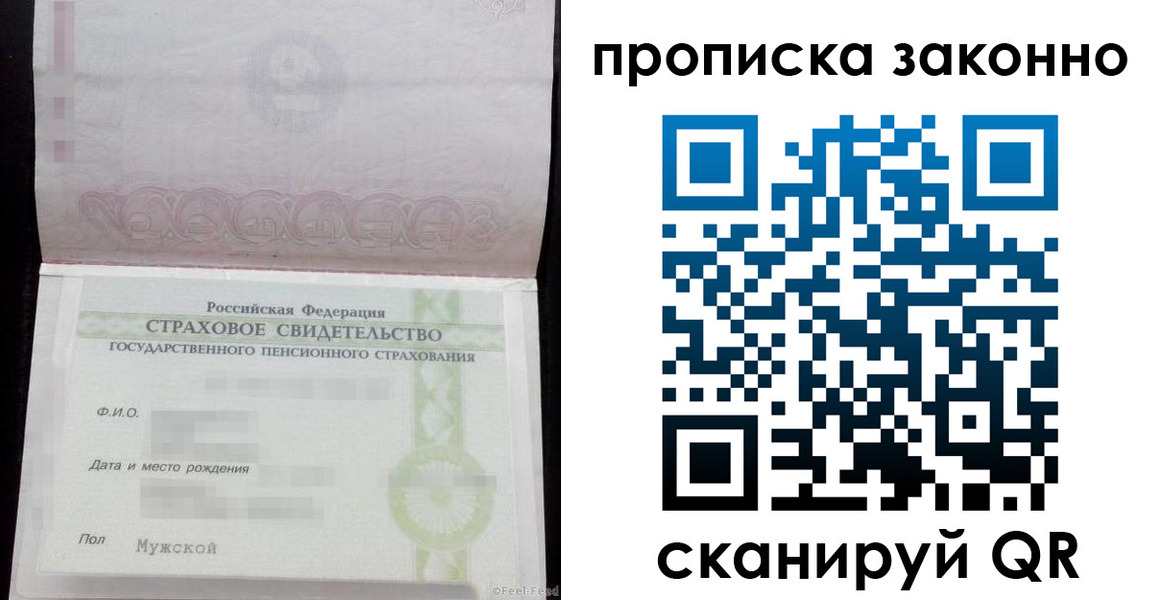 прописка для кредита в Калининграде