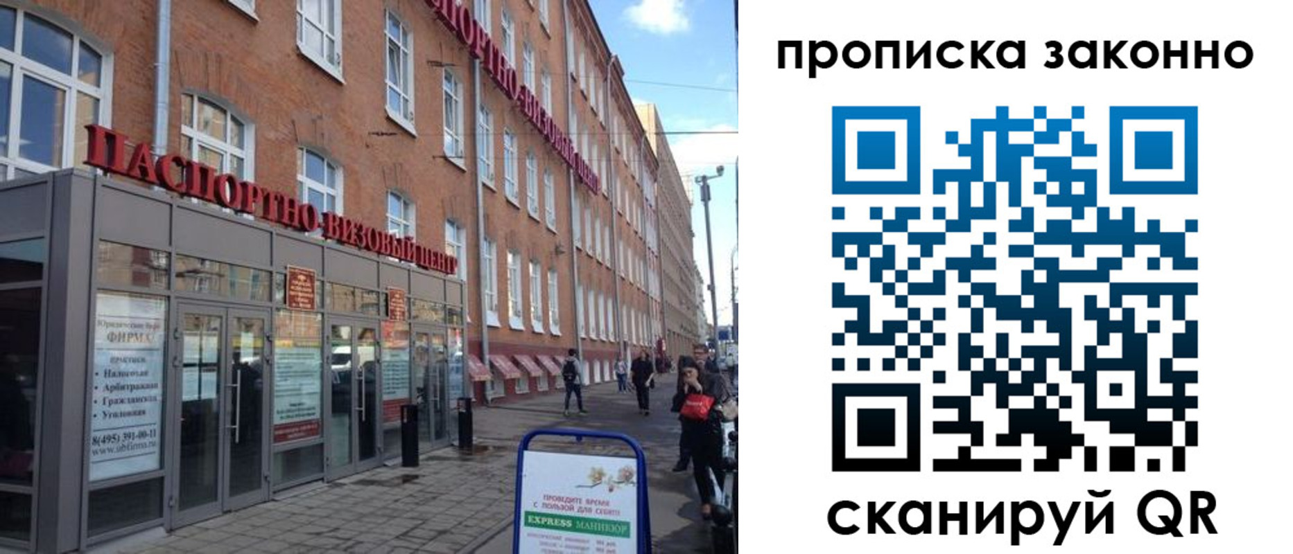 прописка паспорт в Калининграде