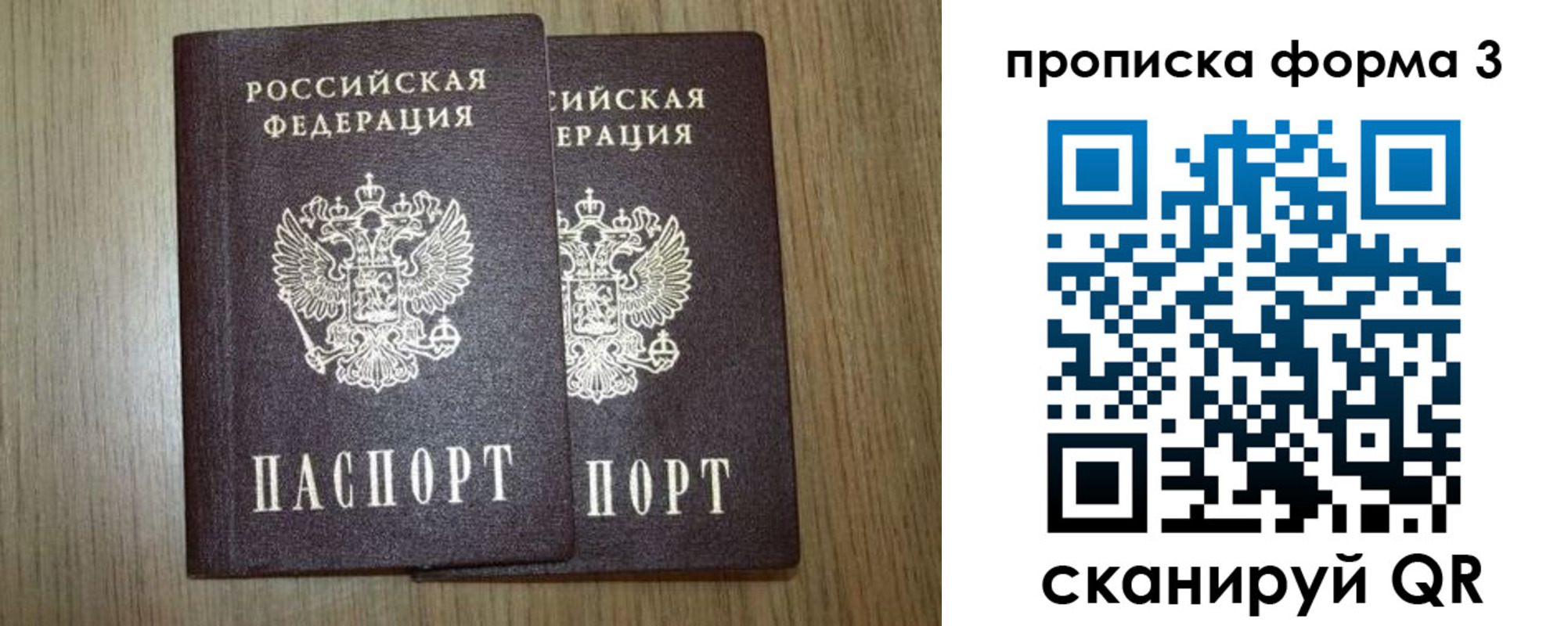 прописка для кредита в Калининграде