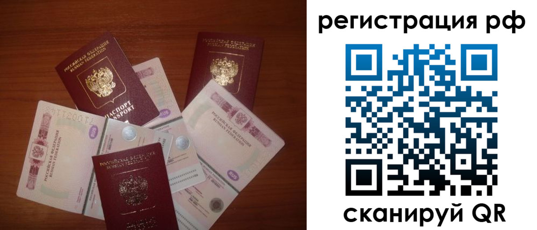 временная регистрация недорого в Калининграде