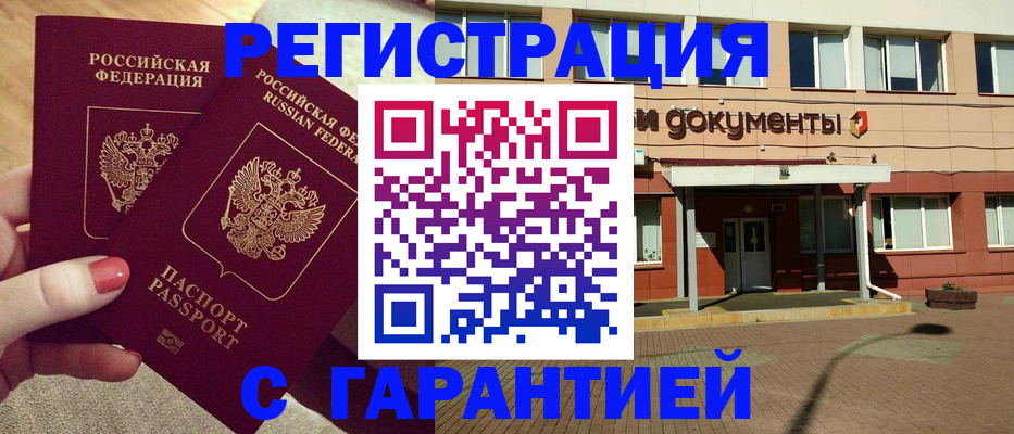 прописка для военкомата в Калининграде