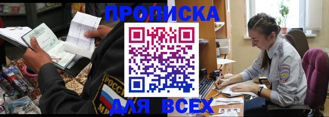 временная регистрация для всех в Калининграде
