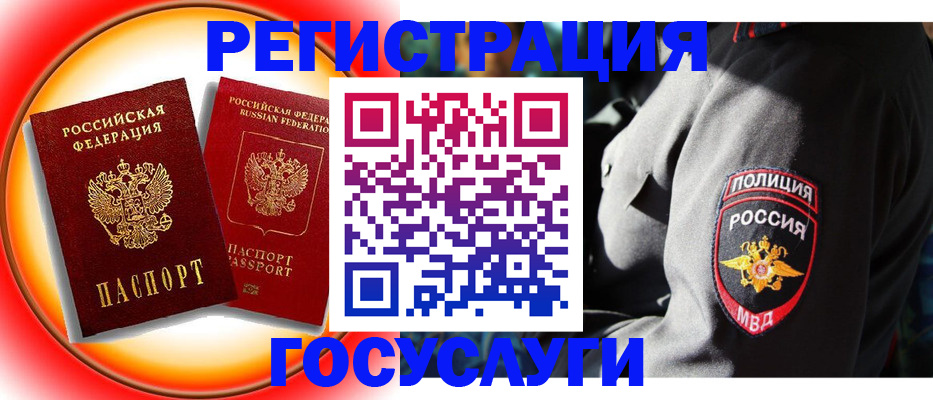 временная регистрация купить в Калининграде