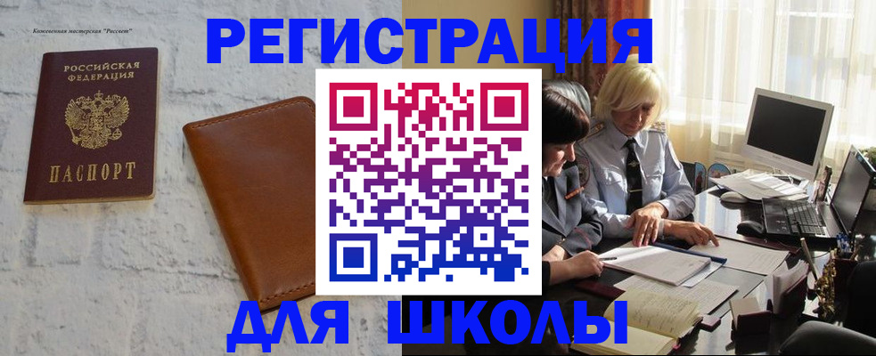 временная регистрация собственник в Калининграде