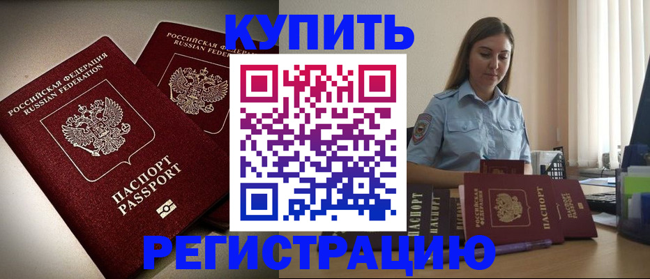 временная регистрация для всех в Калининграде
