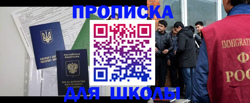 прописка штамп в Калининграде