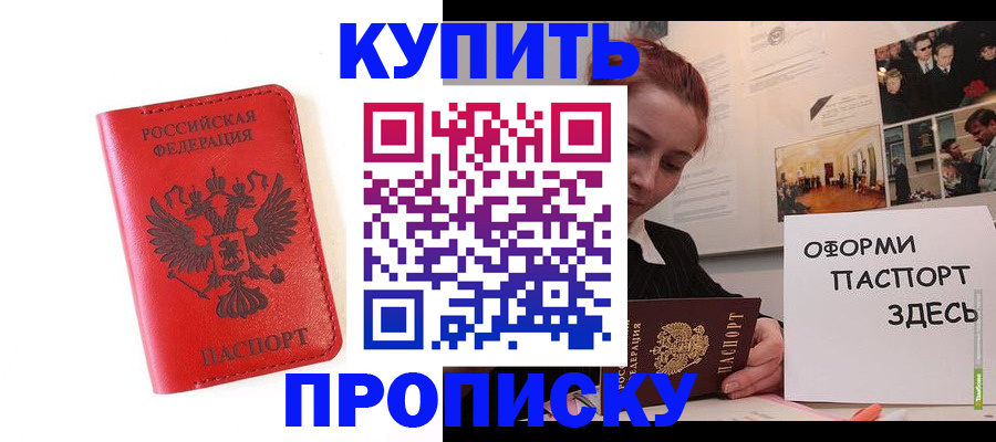 прописка для военкомата в Калининграде