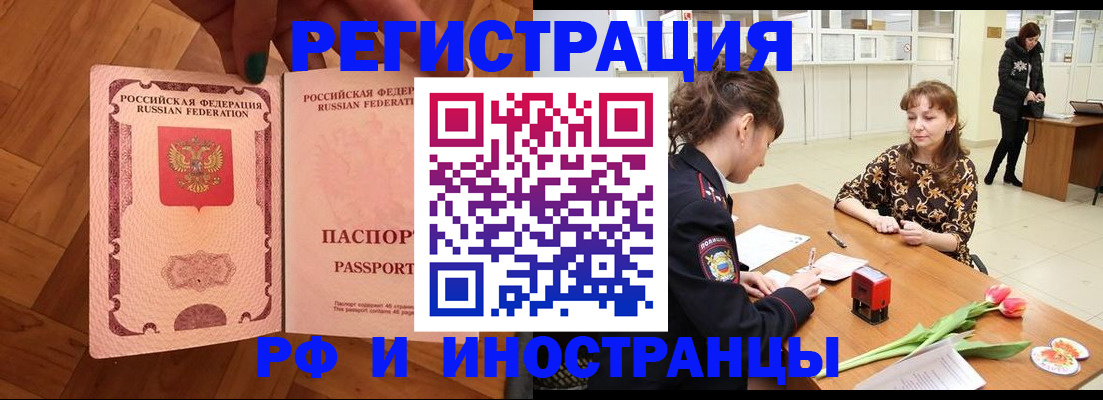 временная регистрация госуслуги в Калининграде