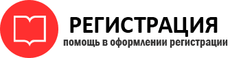 прописка в Калининграде id301890